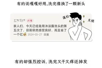 如果洗發水沒有了，能用沐浴露洗頭嗎？