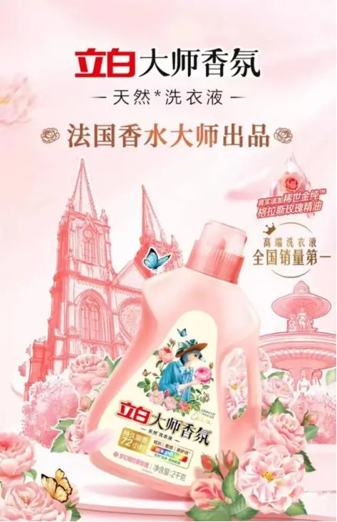洗衣液哪個牌子好？2025高口碑洗衣液選購指南
